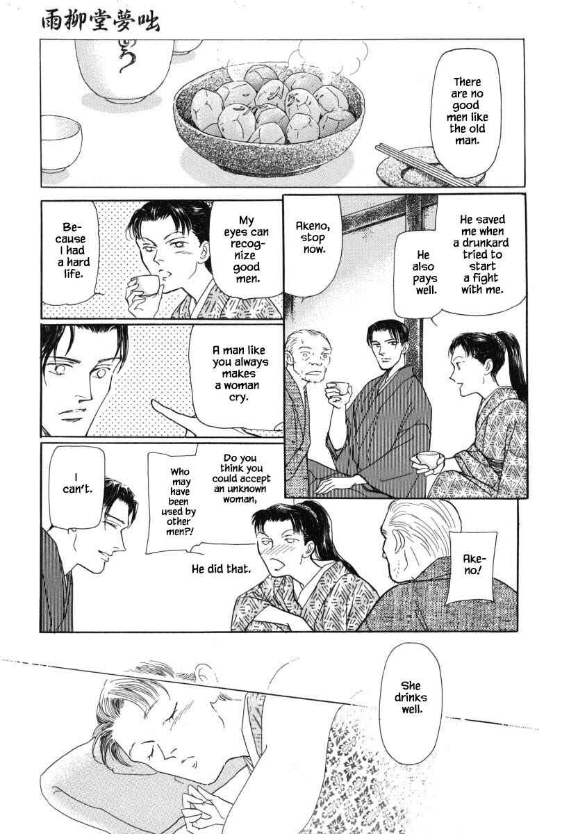 Page 15 Chapter 30.1 Uryuudou Yumebanashi