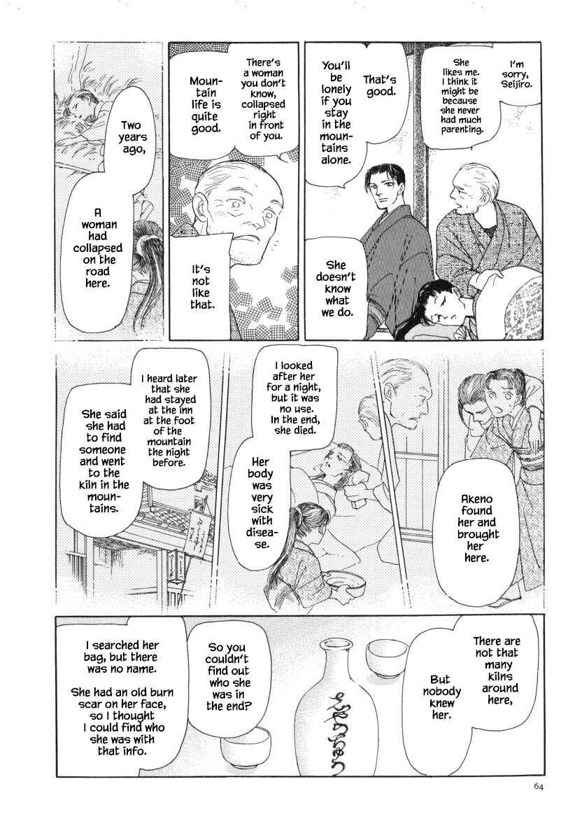 Page 16 Chapter 30.1 Uryuudou Yumebanashi