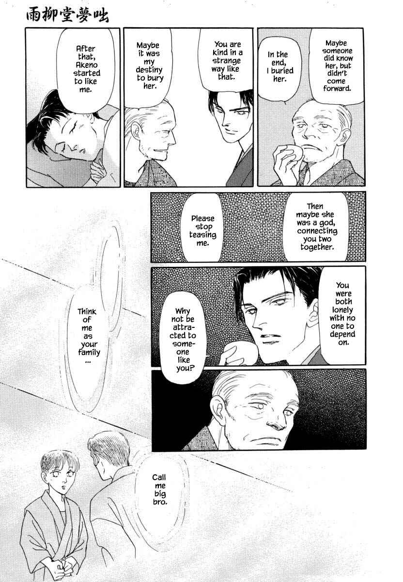 Page 17 Chapter 30.1 Uryuudou Yumebanashi