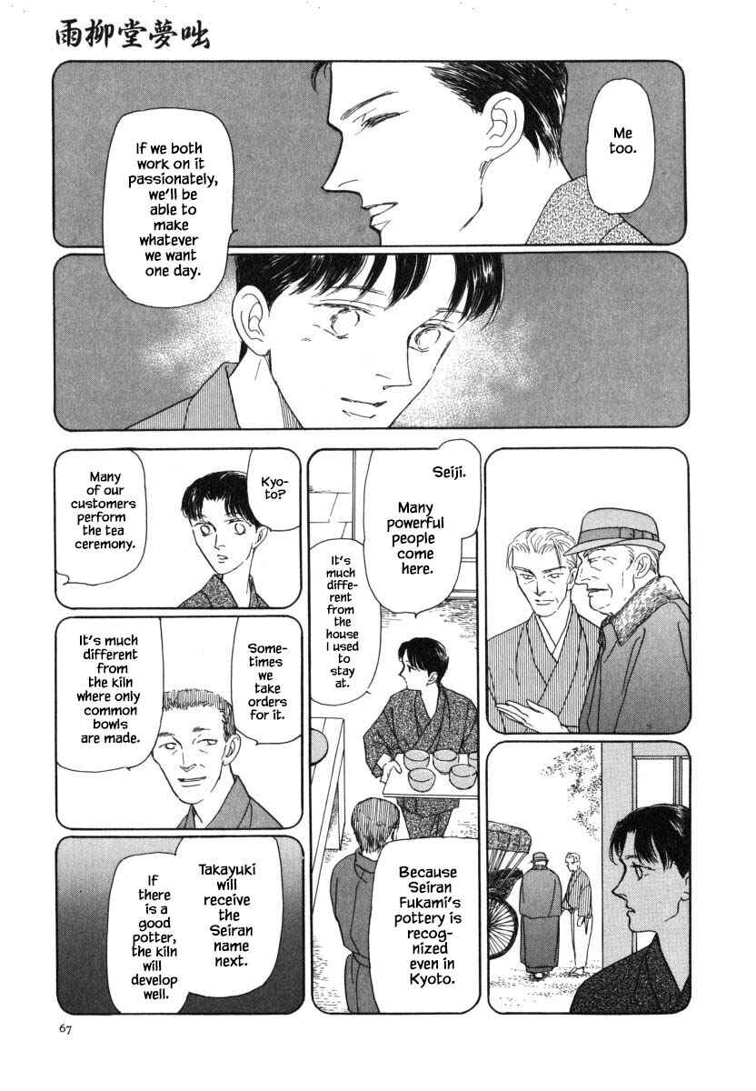 Page 19 Chapter 30.1 Uryuudou Yumebanashi