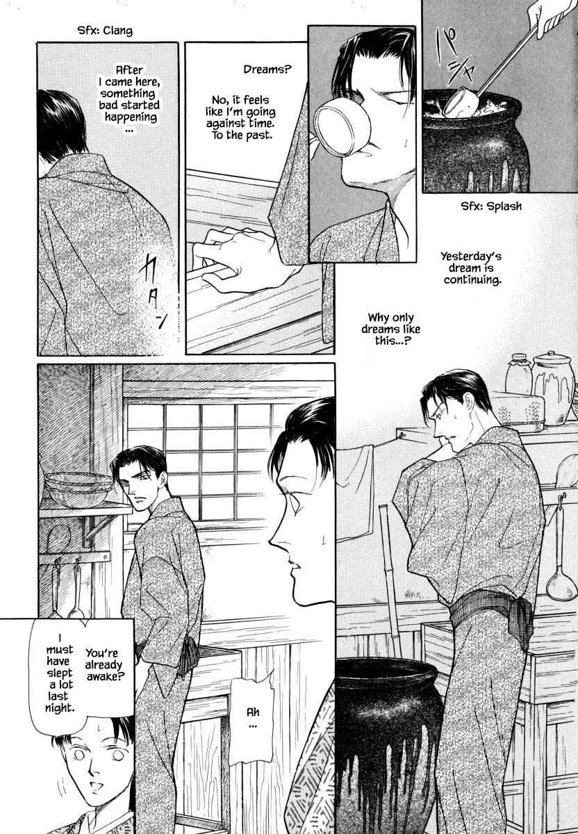 Page 25 Chapter 30.1 Uryuudou Yumebanashi
