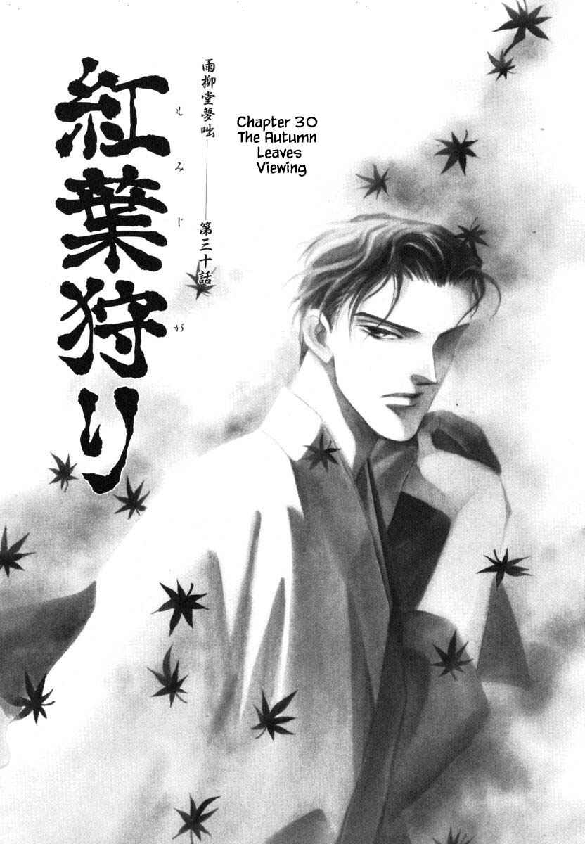 Page 3 Chapter 30.1 Uryuudou Yumebanashi