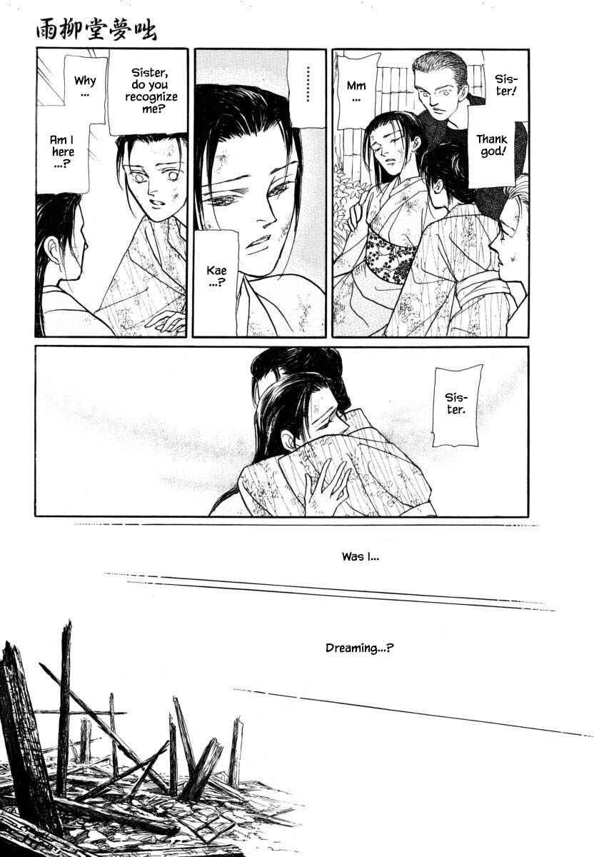 Page 18 Chapter 54.3 Uryuudou Yumebanashi