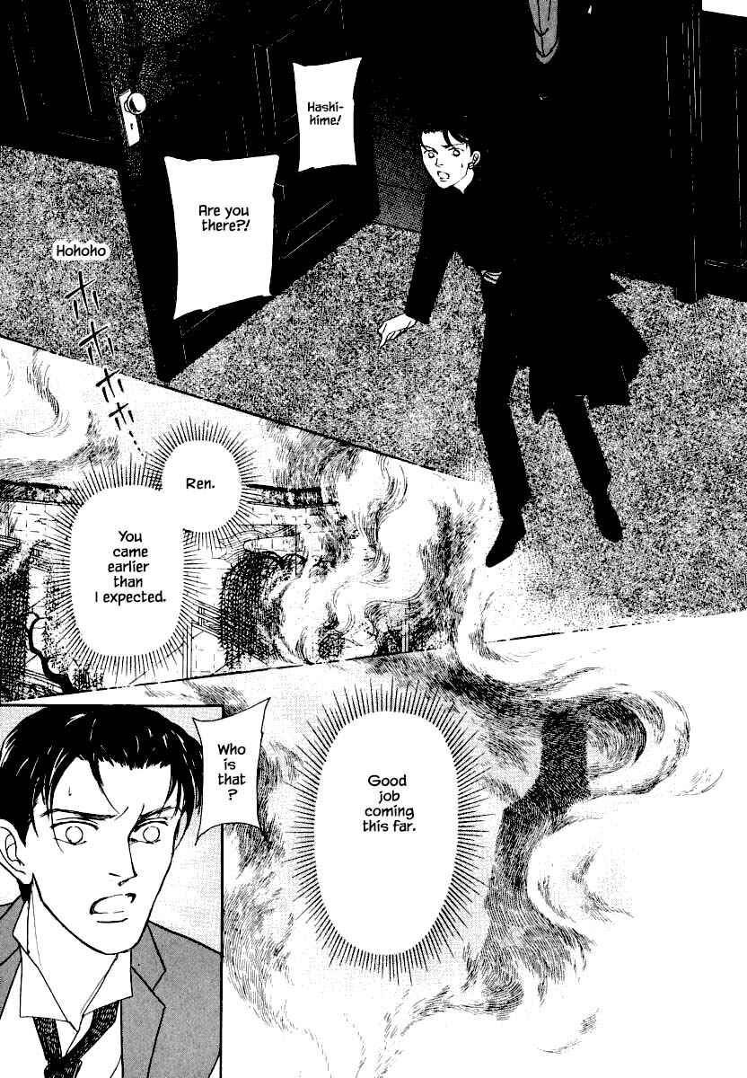 Page 10 Chapter 26.3 Uryuudou Yumebanashi
