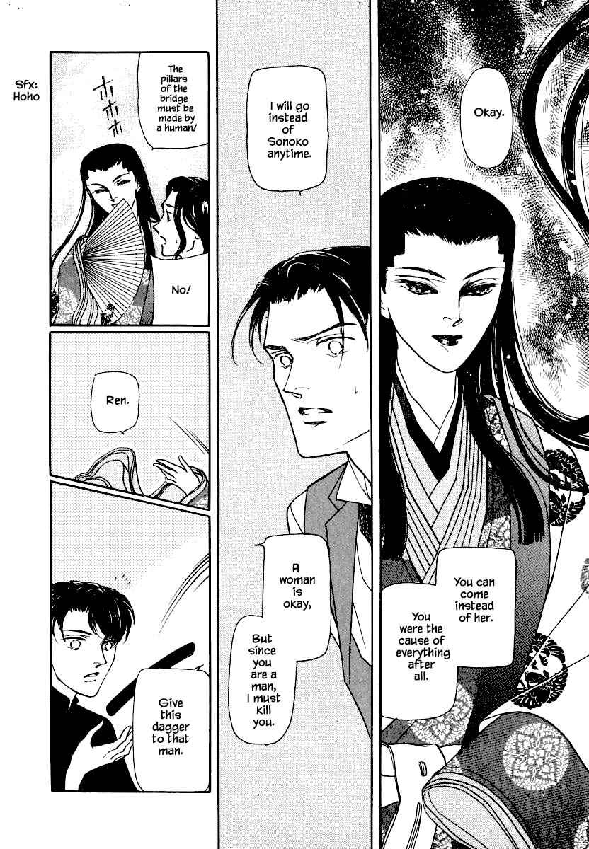 Page 13 Chapter 26.3 Uryuudou Yumebanashi