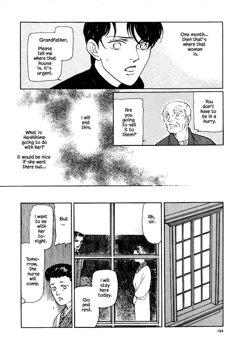 Page 3 Chapter 26.3 Uryuudou Yumebanashi