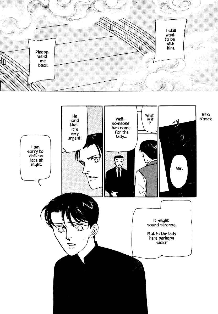 Page 8 Chapter 26.3 Uryuudou Yumebanashi