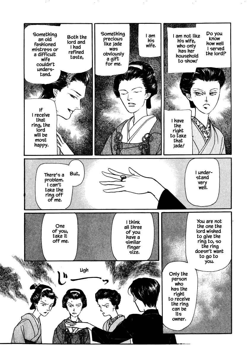 Page 12 Chapter 47 Uryuudou Yumebanashi