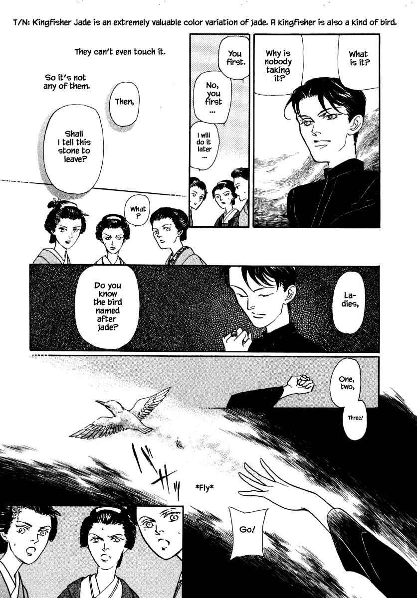 Page 13 Chapter 47 Uryuudou Yumebanashi