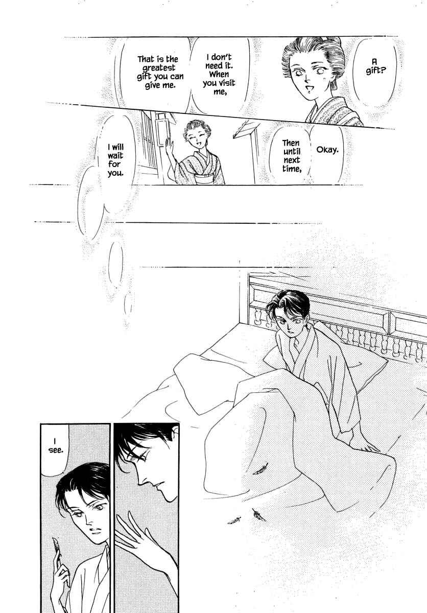 Page 16 Chapter 47 Uryuudou Yumebanashi
