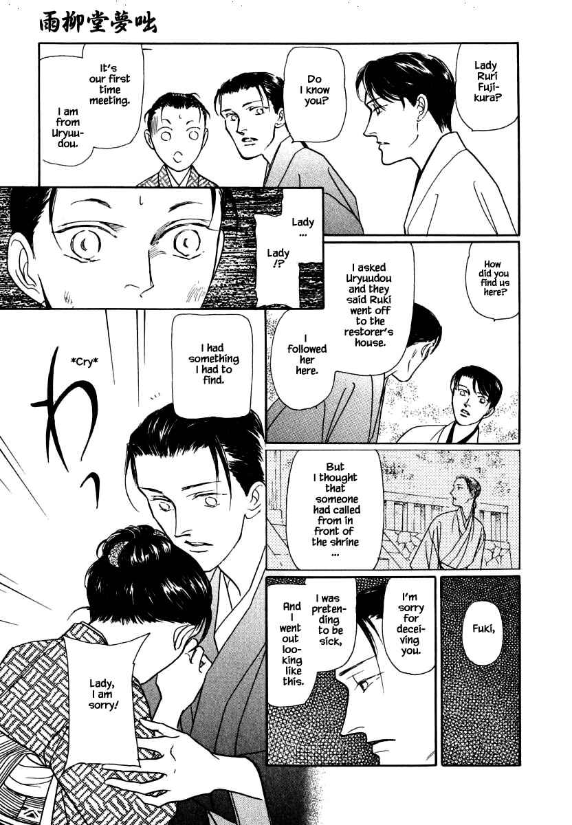 Page 12 Chapter 37.3 Uryuudou Yumebanashi