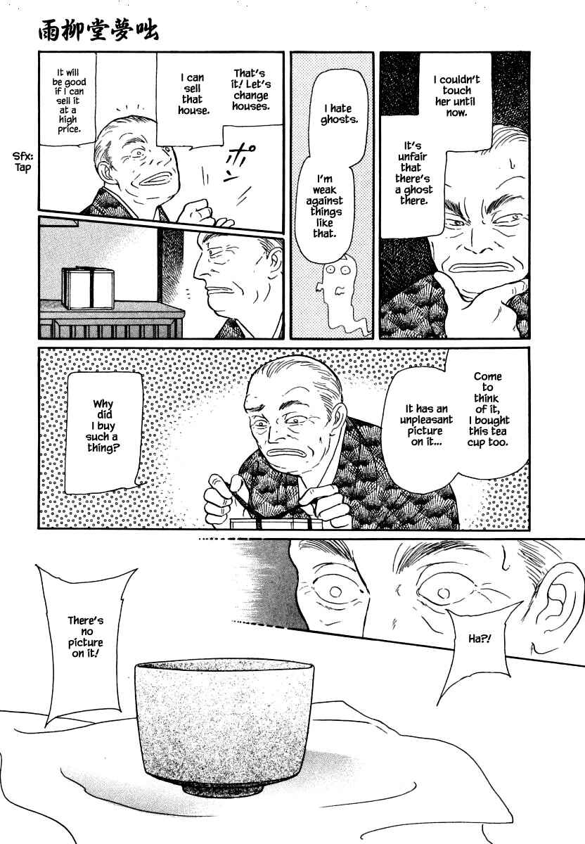 Page 22 Chapter 37.3 Uryuudou Yumebanashi