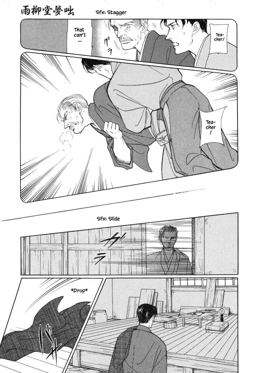 Page 10 Chapter 30.2 Uryuudou Yumebanashi