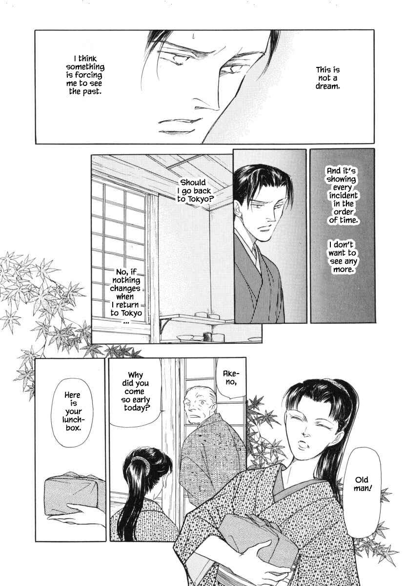 Page 11 Chapter 30.2 Uryuudou Yumebanashi