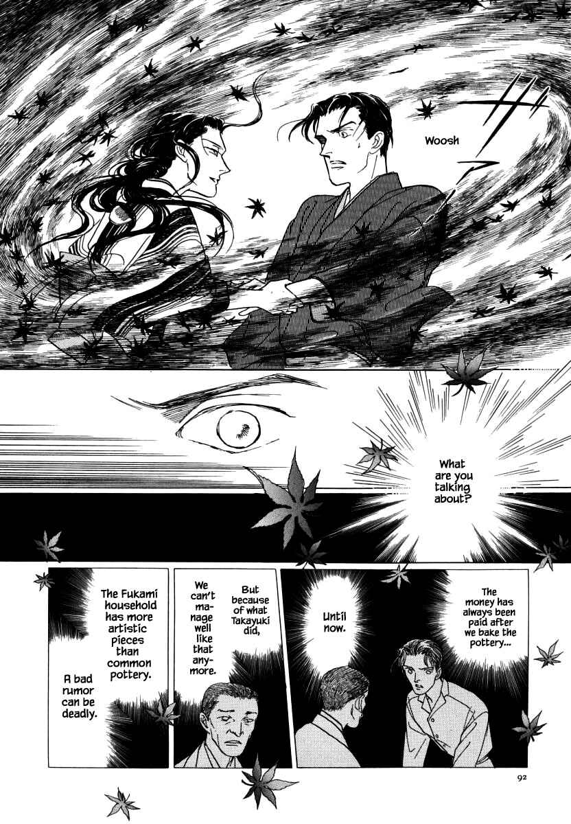 Page 19 Chapter 30.2 Uryuudou Yumebanashi