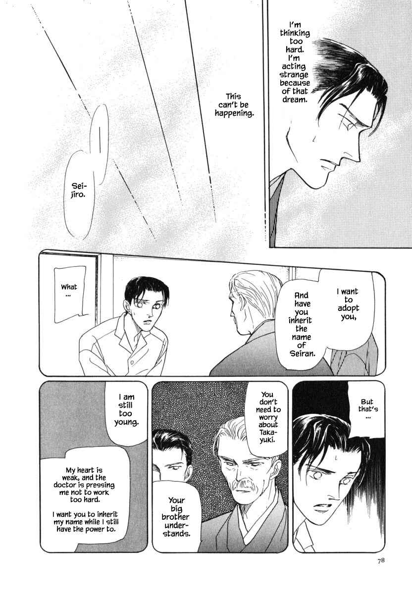 Page 5 Chapter 30.2 Uryuudou Yumebanashi