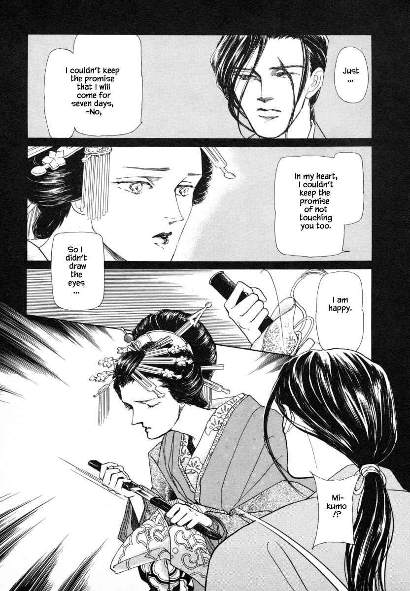 Page 25 Chapter 5 Uryuudou Yumebanashi