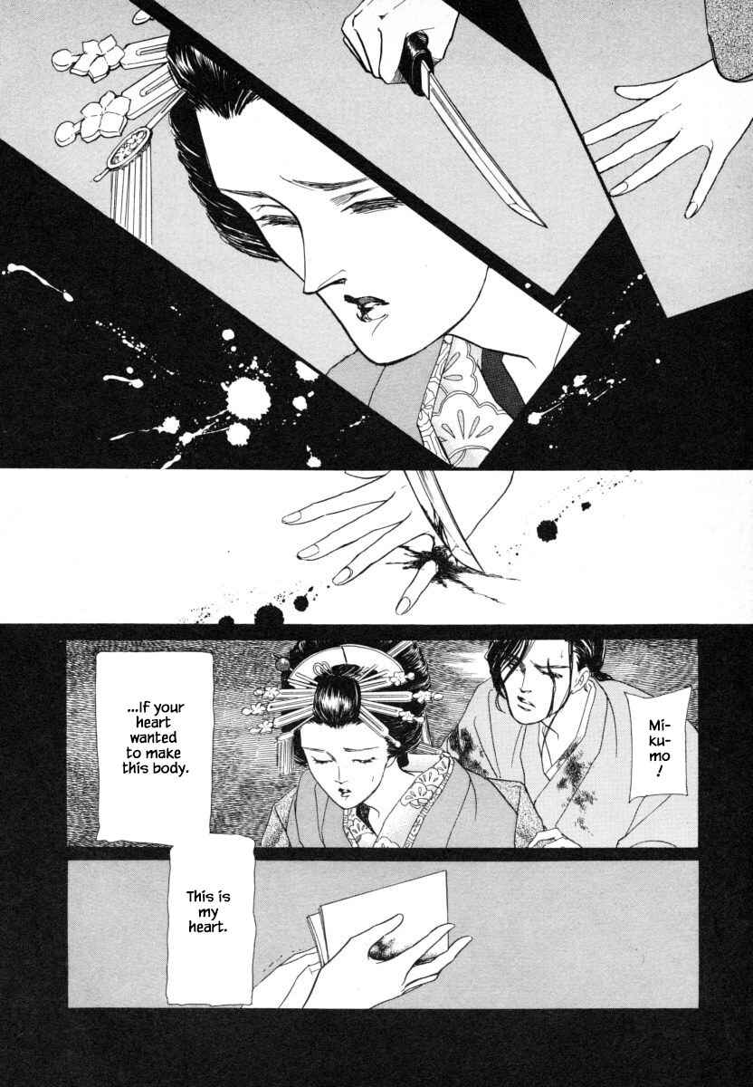 Page 26 Chapter 5 Uryuudou Yumebanashi
