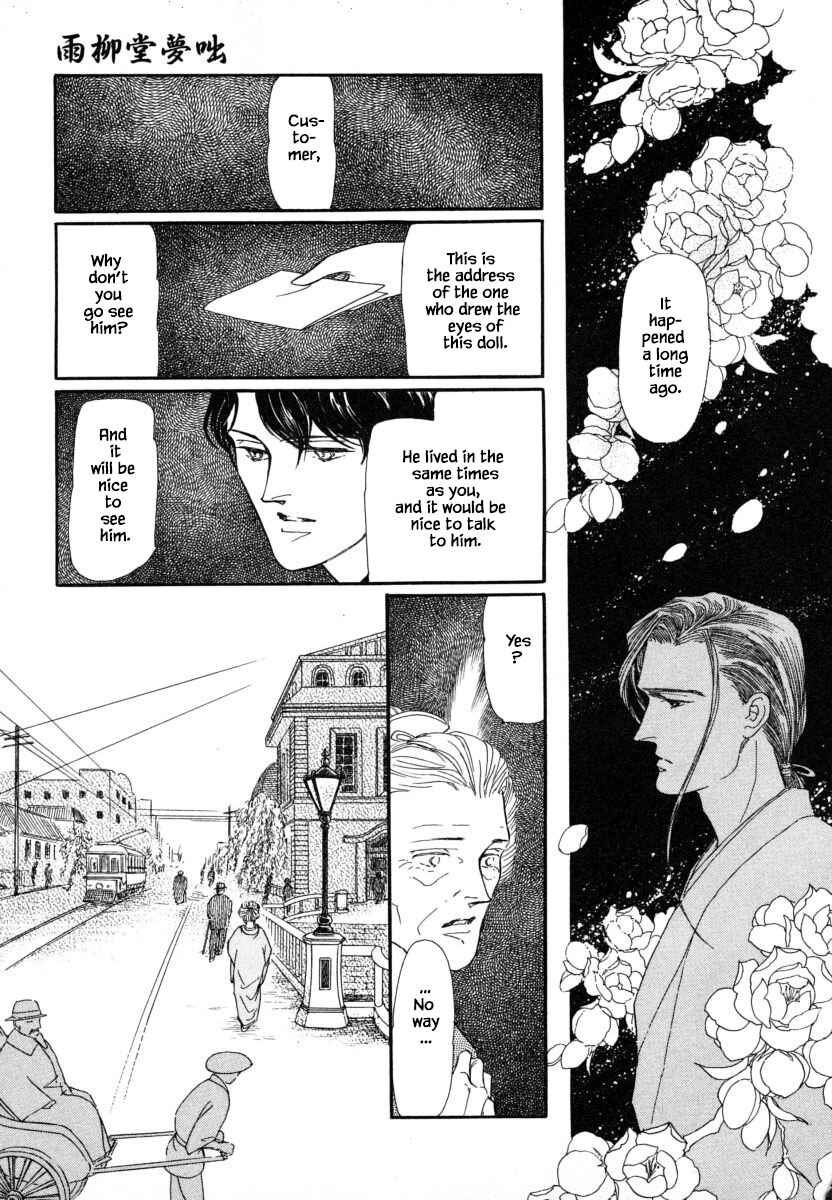 Page 33 Chapter 5 Uryuudou Yumebanashi
