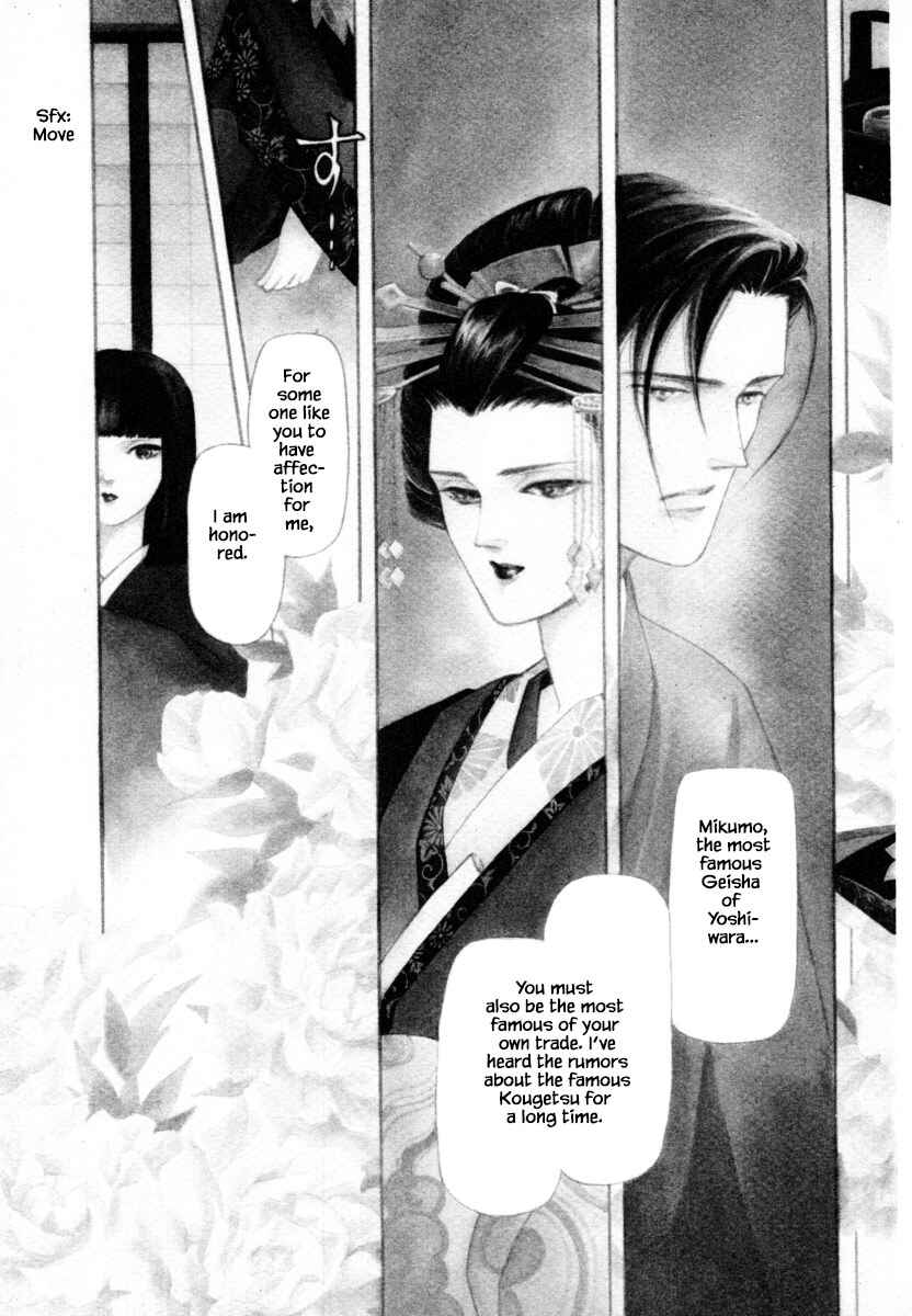Page 5 Chapter 5 Uryuudou Yumebanashi