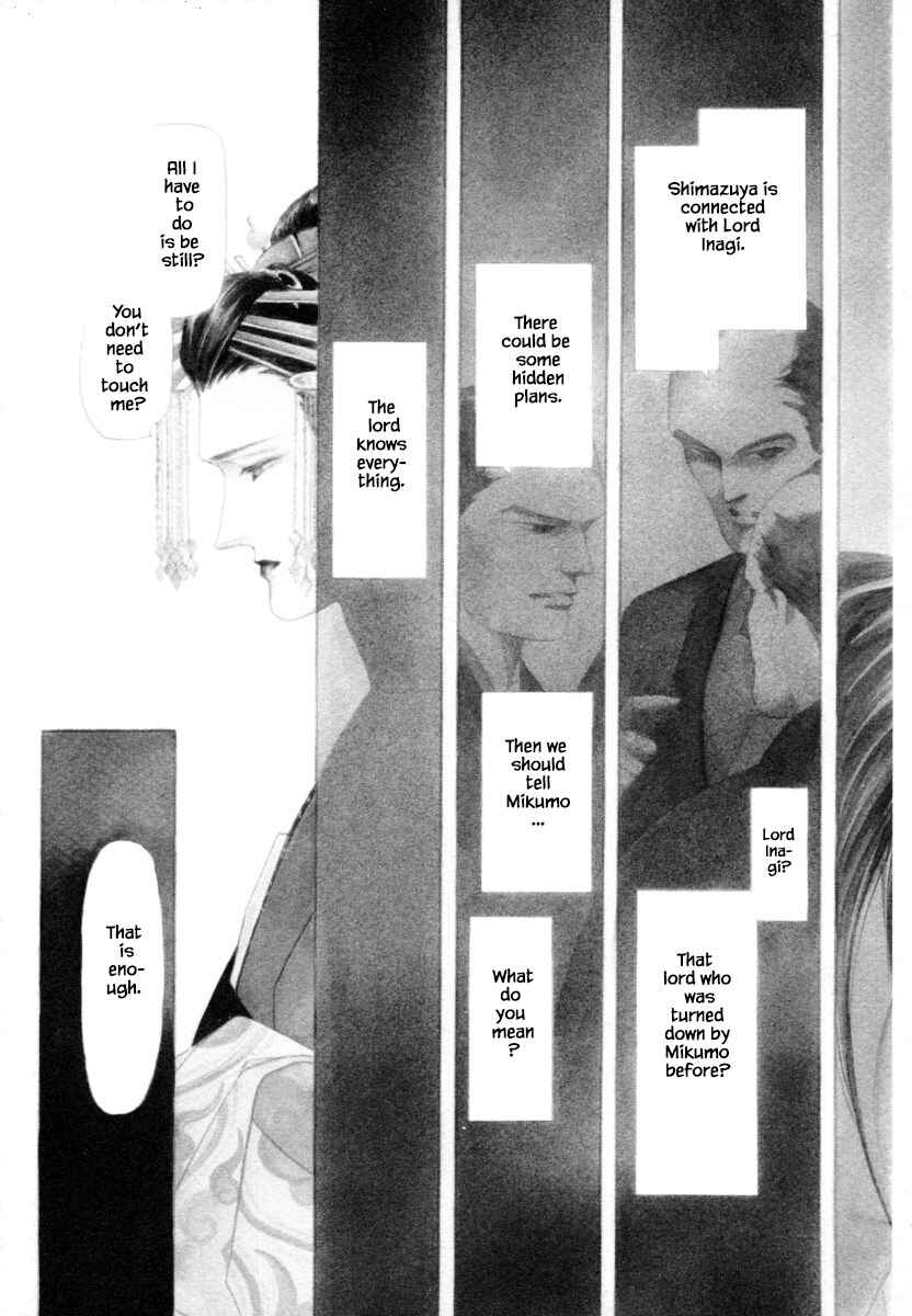 Page 7 Chapter 5 Uryuudou Yumebanashi