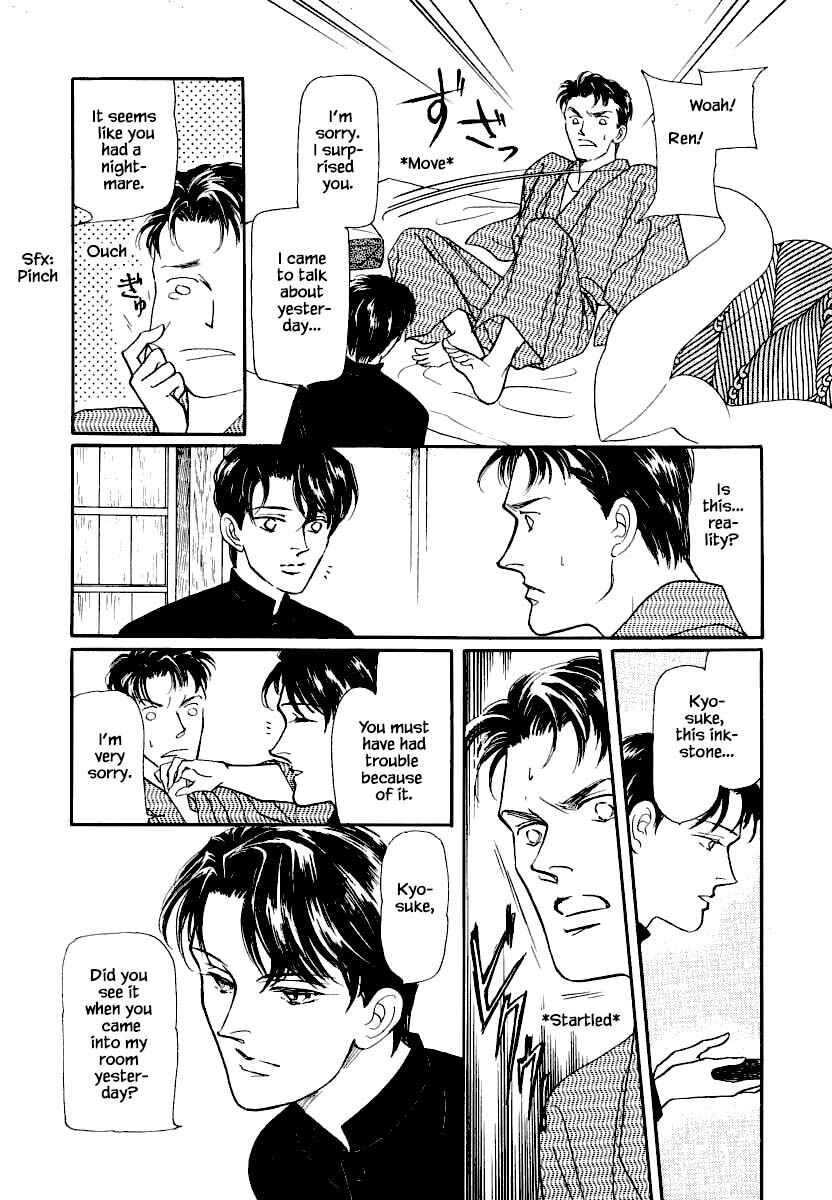 Page 15 Chapter 15.2 Uryuudou Yumebanashi