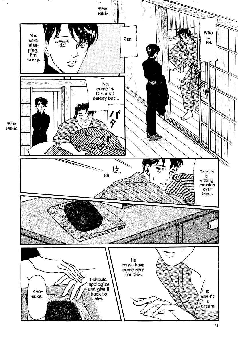 Page 3 Chapter 15.2 Uryuudou Yumebanashi