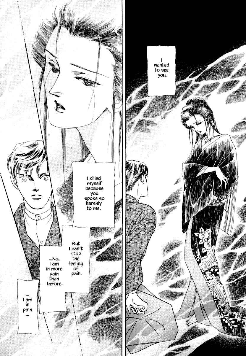 Page 12 Chapter 11.2 Uryuudou Yumebanashi