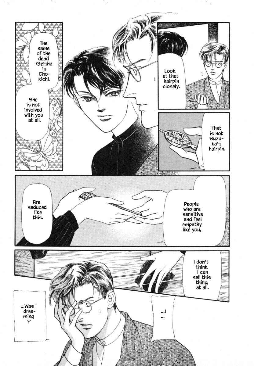 Page 16 Chapter 11.2 Uryuudou Yumebanashi