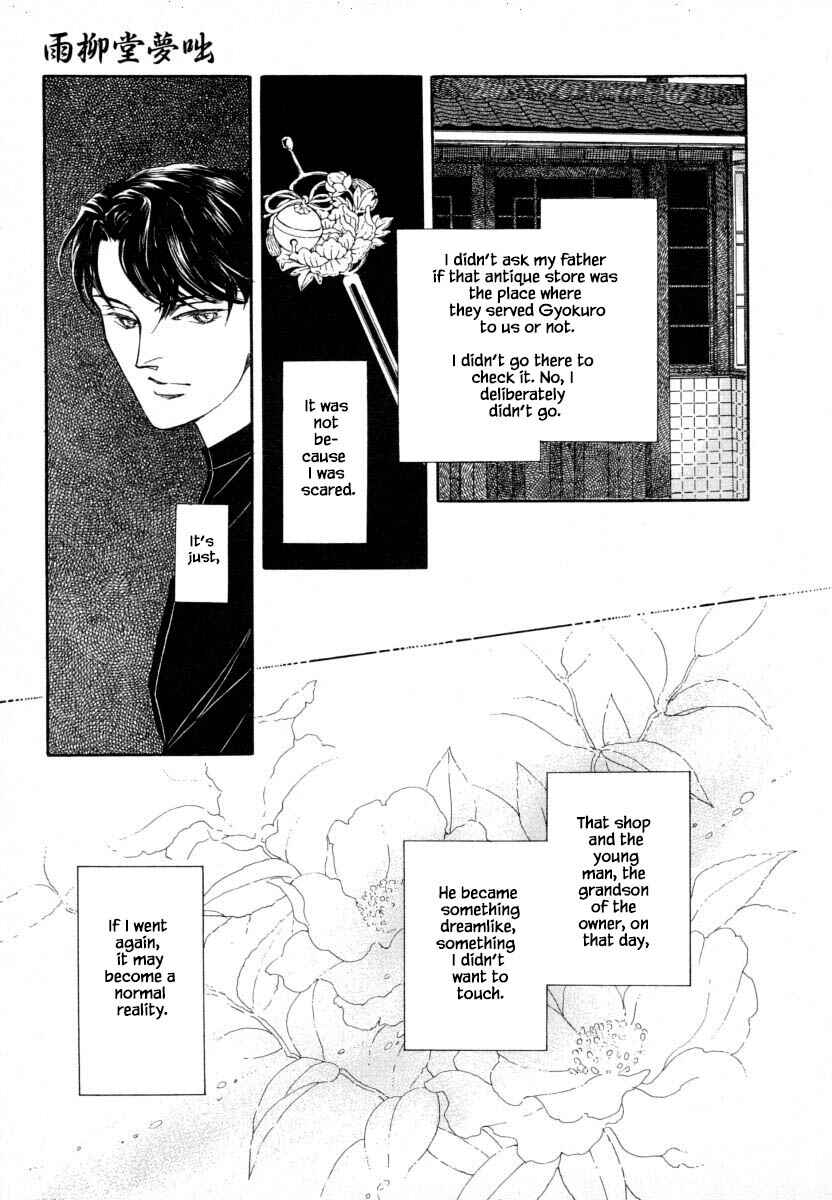 Page 20 Chapter 11.2 Uryuudou Yumebanashi