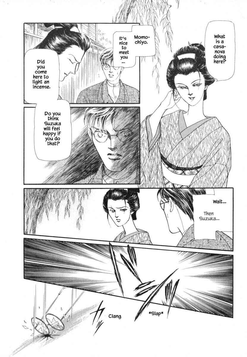 Page 3 Chapter 11.2 Uryuudou Yumebanashi