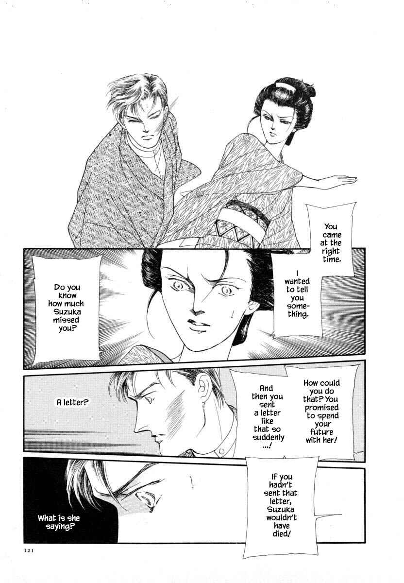 Page 4 Chapter 11.2 Uryuudou Yumebanashi