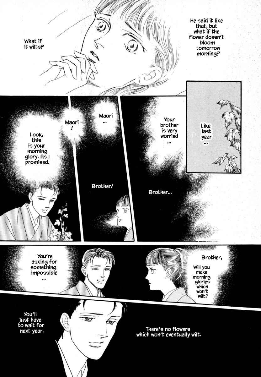 Page 11 Chapter 8.2 Uryuudou Yumebanashi