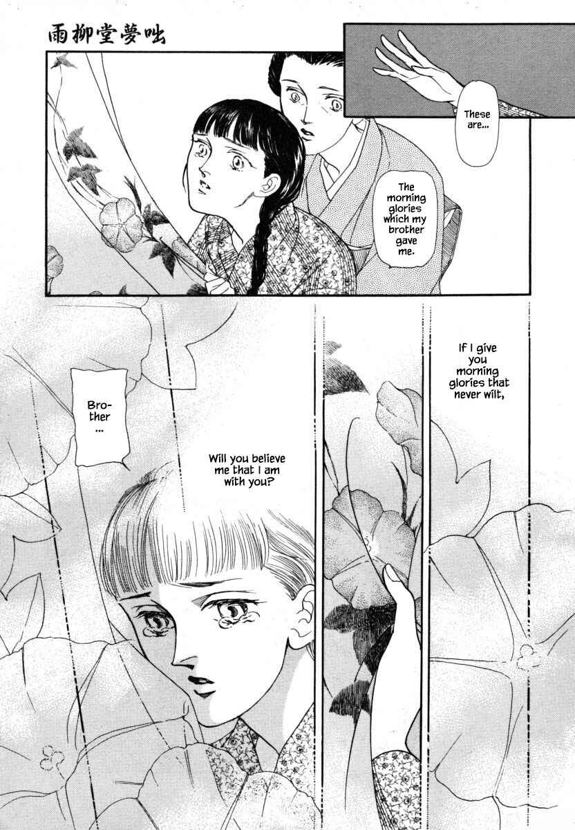 Page 15 Chapter 8.2 Uryuudou Yumebanashi