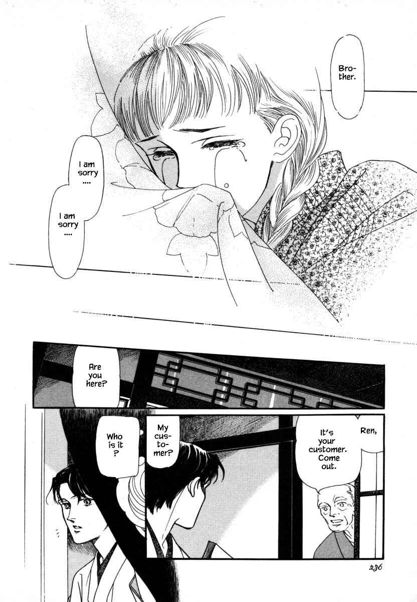Page 16 Chapter 8.2 Uryuudou Yumebanashi