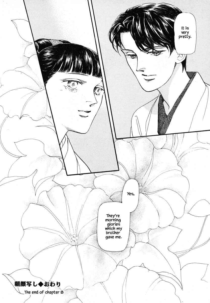 Page 18 Chapter 8.2 Uryuudou Yumebanashi