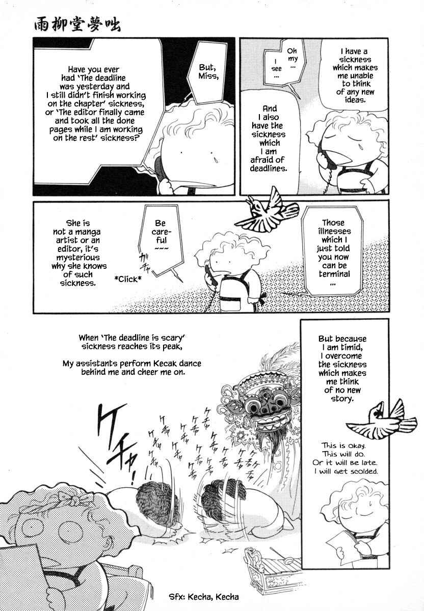 Page 23 Chapter 8.2 Uryuudou Yumebanashi