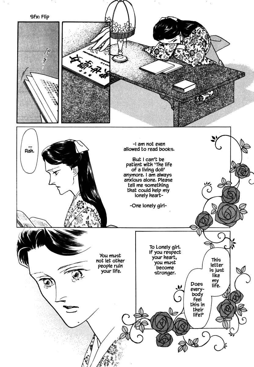 Page 15 Chapter 31.1 Uryuudou Yumebanashi