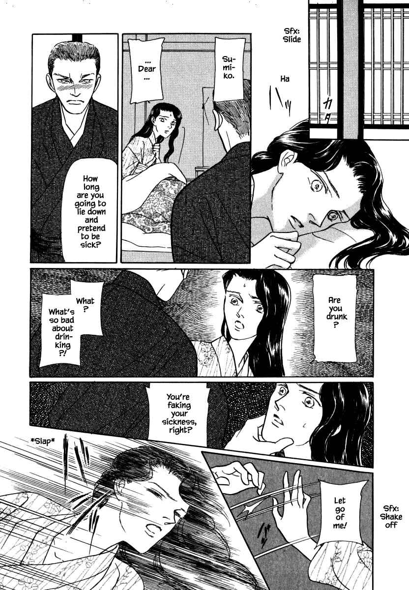 Page 23 Chapter 31.1 Uryuudou Yumebanashi