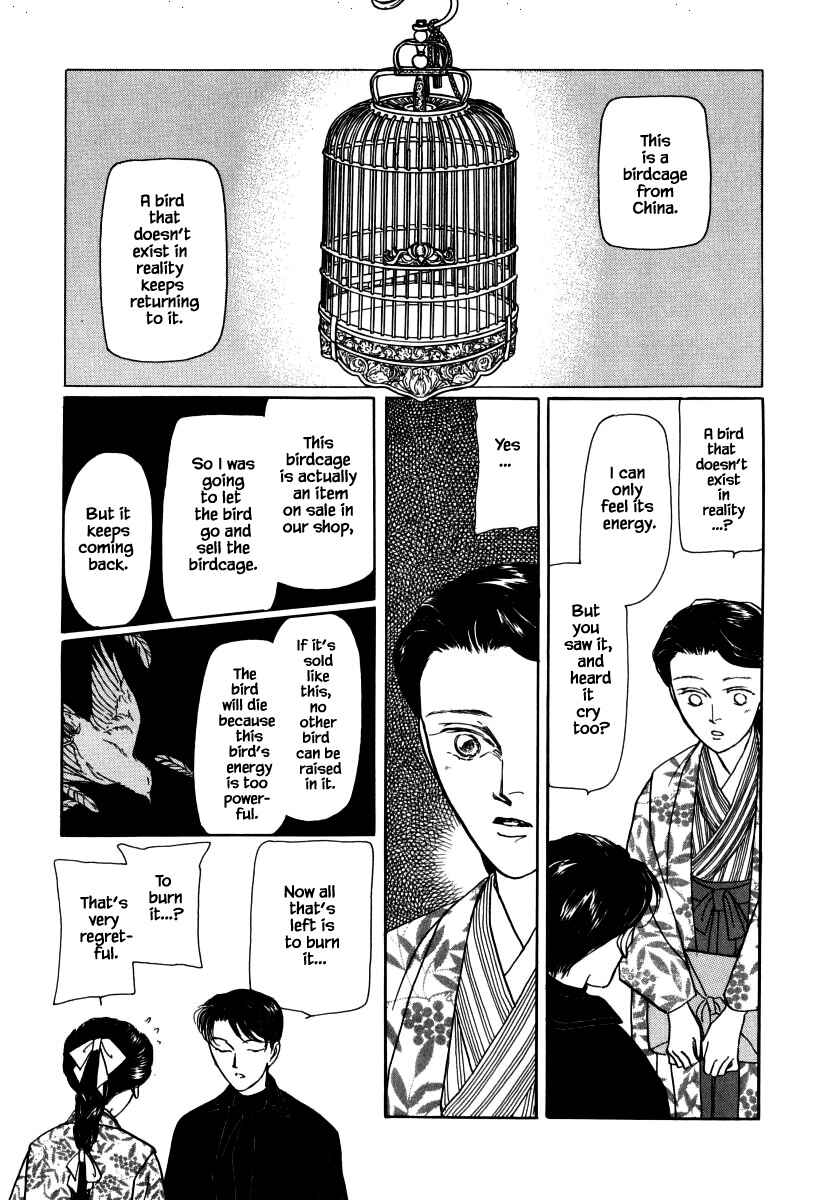 Page 9 Chapter 31.1 Uryuudou Yumebanashi