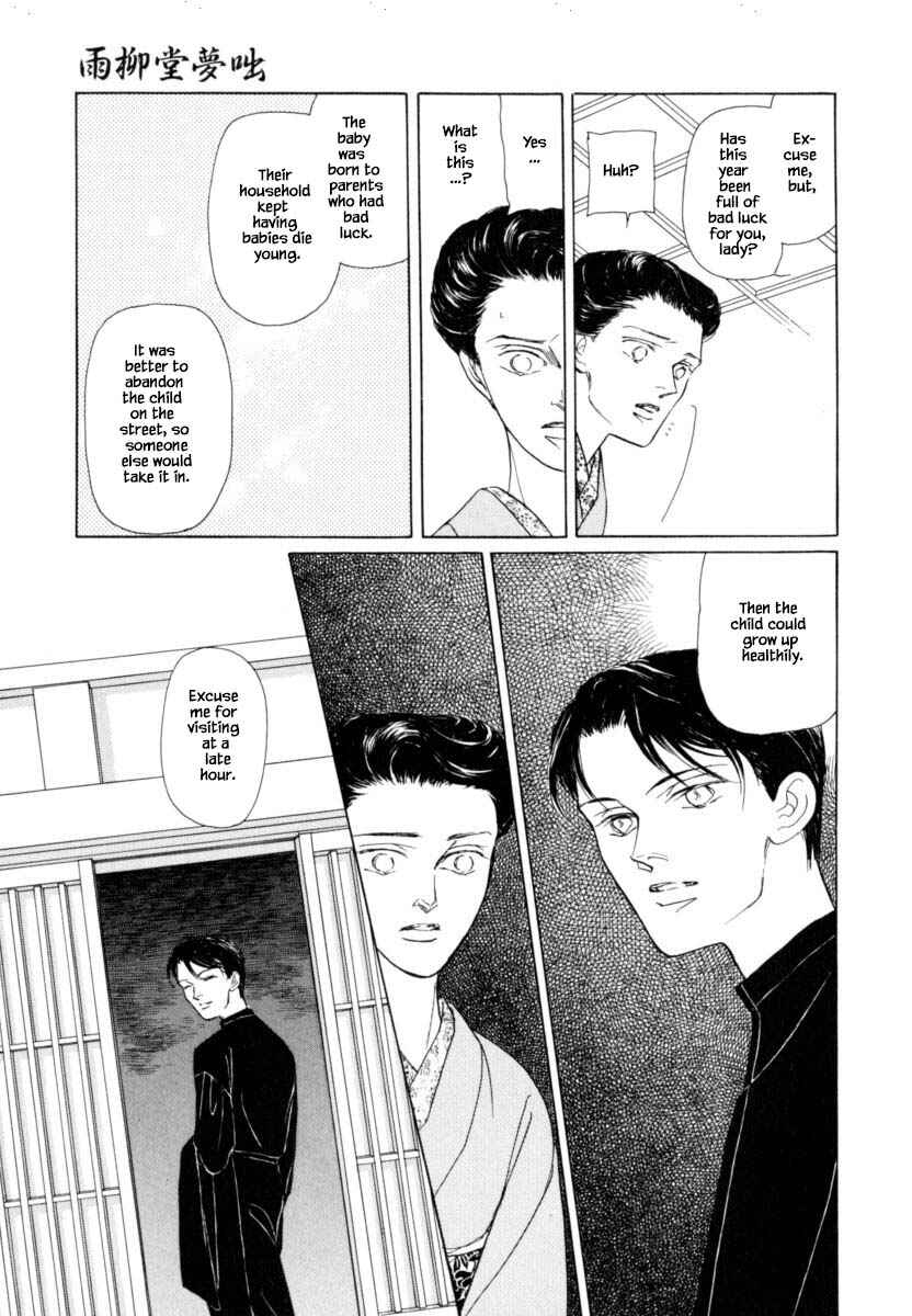 Page 4 Chapter 39.2 Uryuudou Yumebanashi