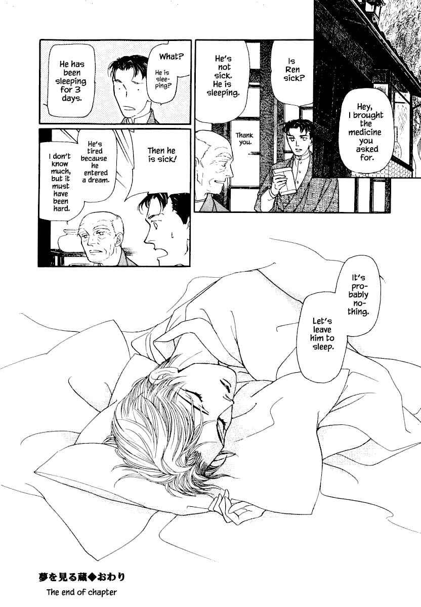 Page 21 Chapter 25.3 Uryuudou Yumebanashi