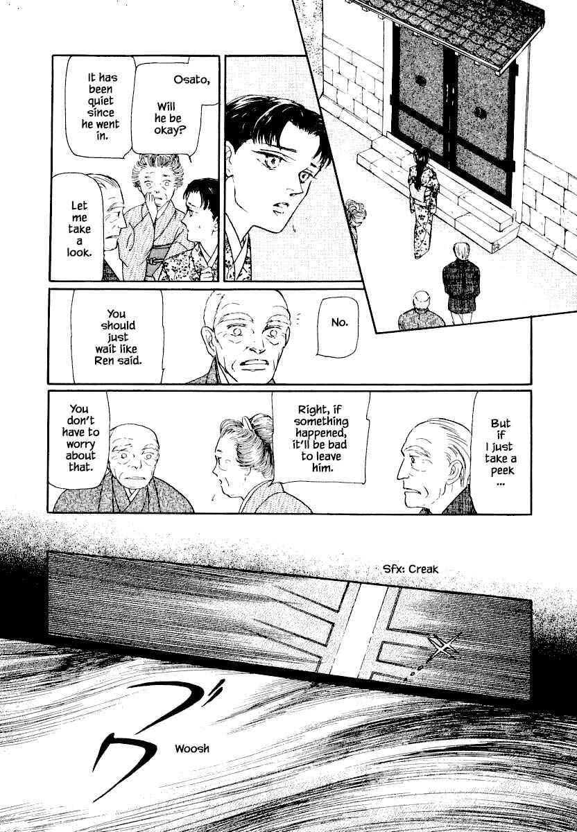 Page 5 Chapter 25.3 Uryuudou Yumebanashi