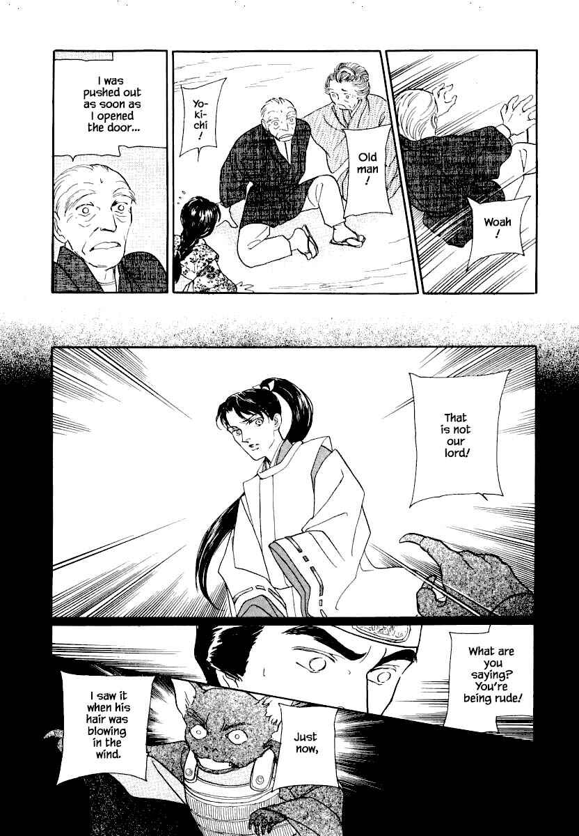Page 7 Chapter 25.3 Uryuudou Yumebanashi