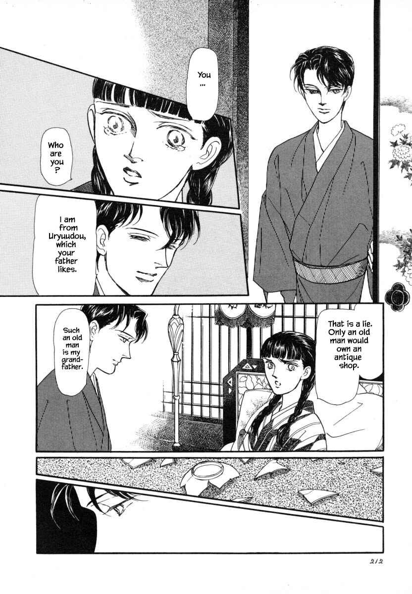 Page 15 Chapter 8.1 Uryuudou Yumebanashi