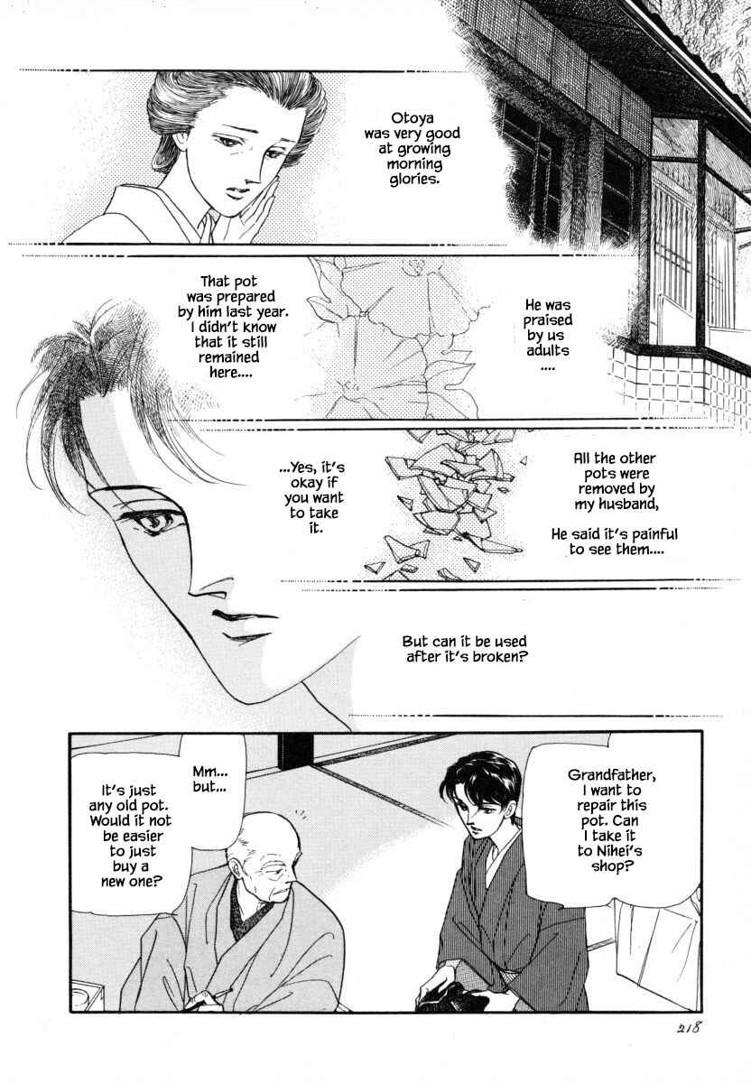 Page 21 Chapter 8.1 Uryuudou Yumebanashi