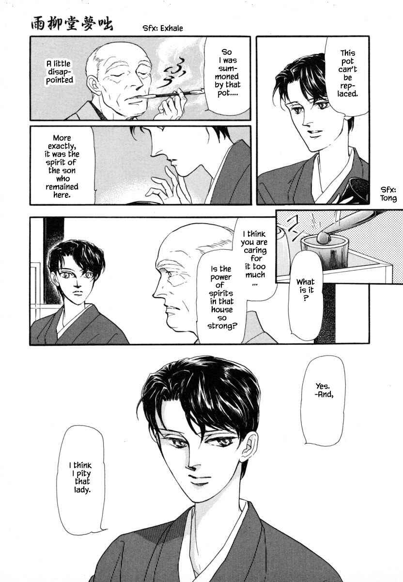 Page 22 Chapter 8.1 Uryuudou Yumebanashi