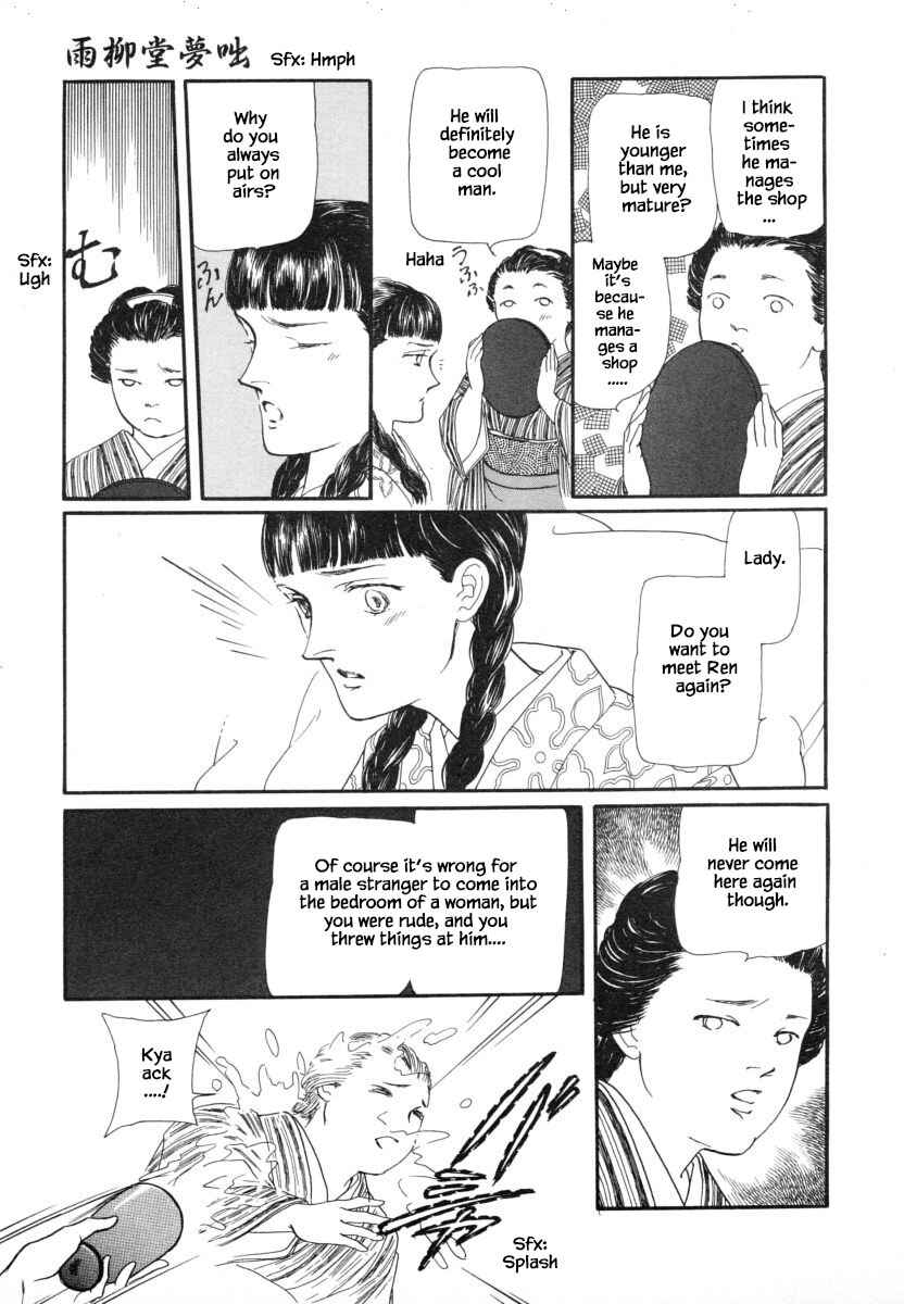 Page 24 Chapter 8.1 Uryuudou Yumebanashi