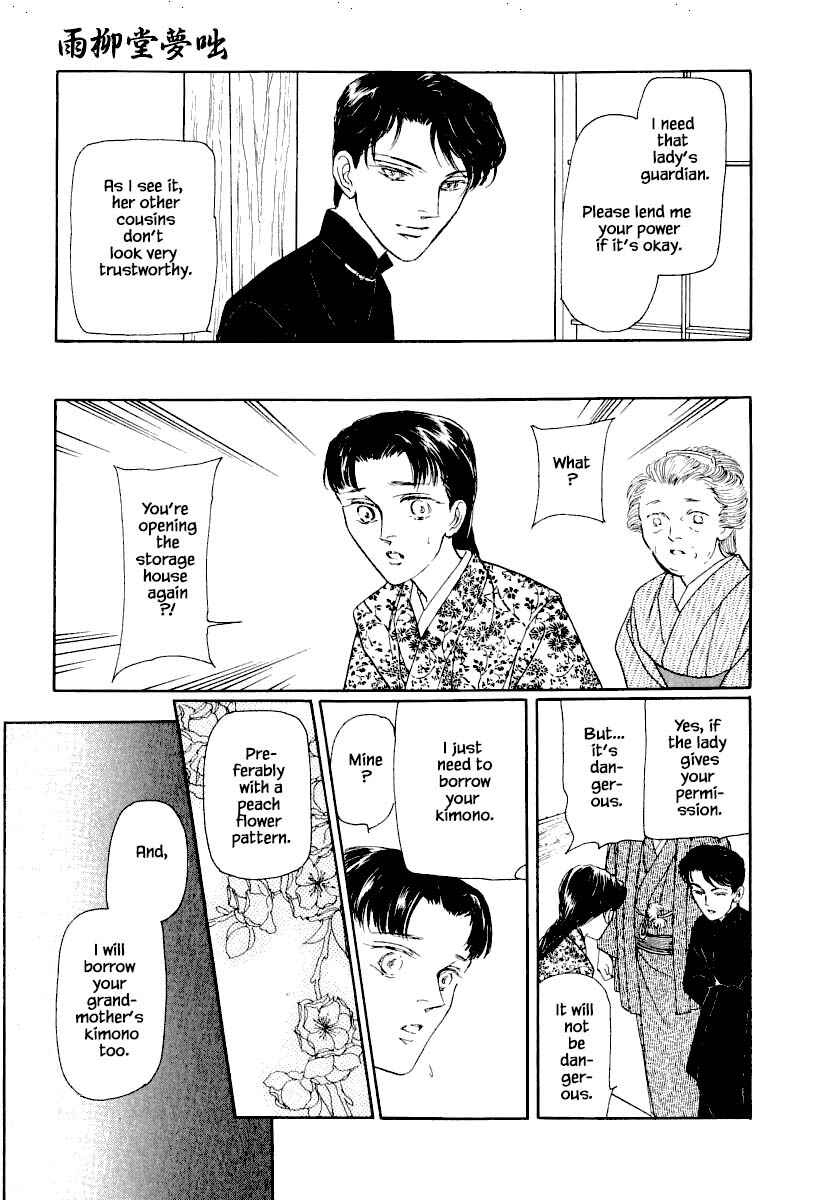 Page 16 Chapter 25.2 Uryuudou Yumebanashi