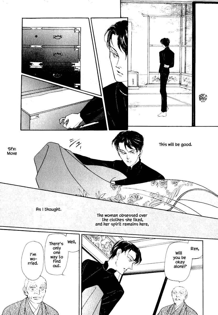 Page 17 Chapter 25.2 Uryuudou Yumebanashi